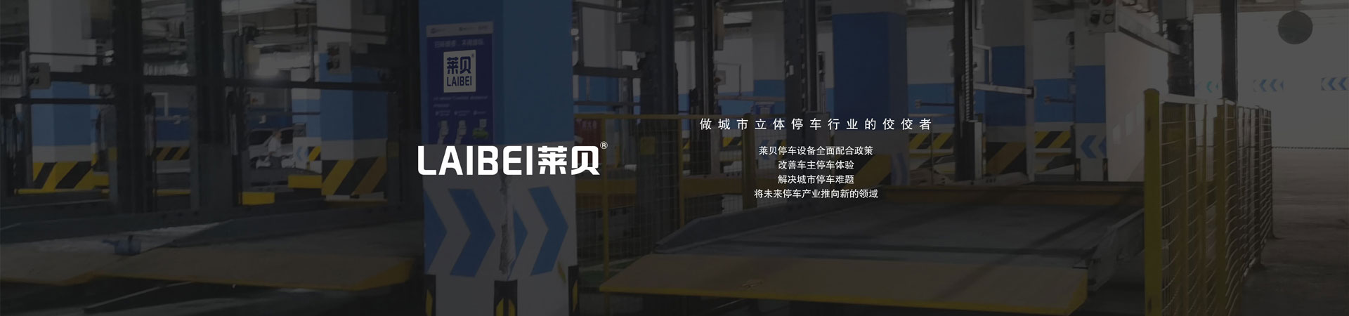 四柱停车库安装